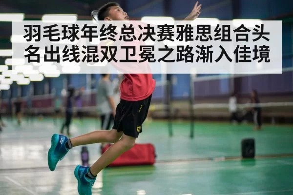 badminton player smash action
