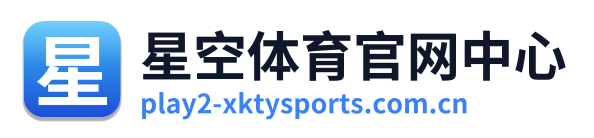 星空体育官网中心
